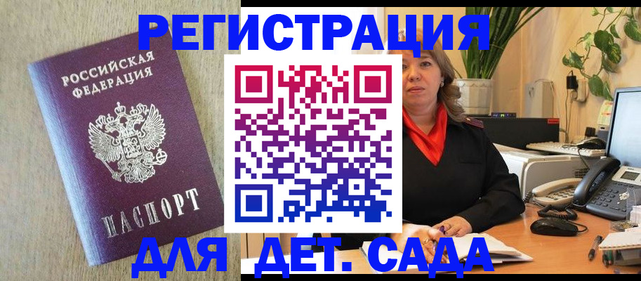 регистрация в Петушках