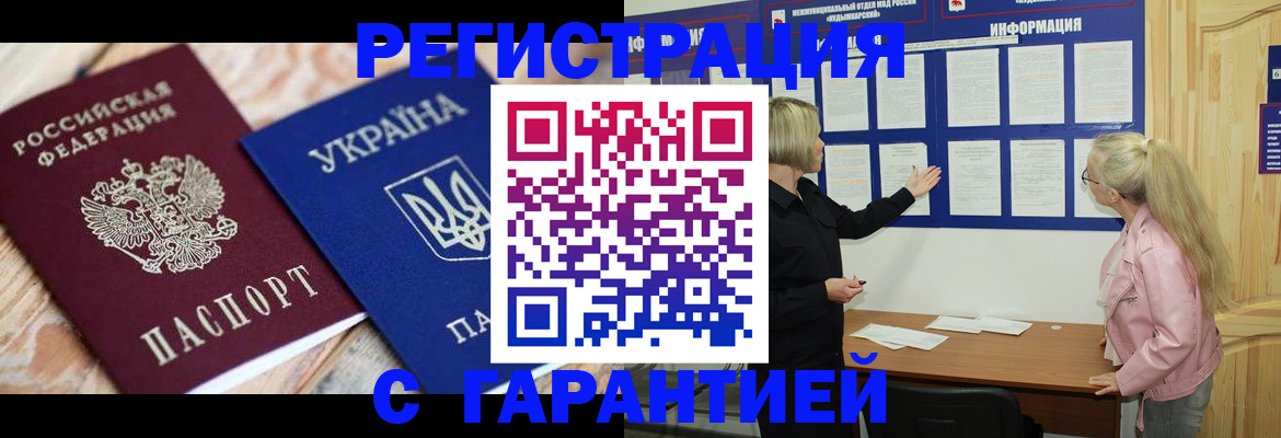 где прописаться в Петушках
